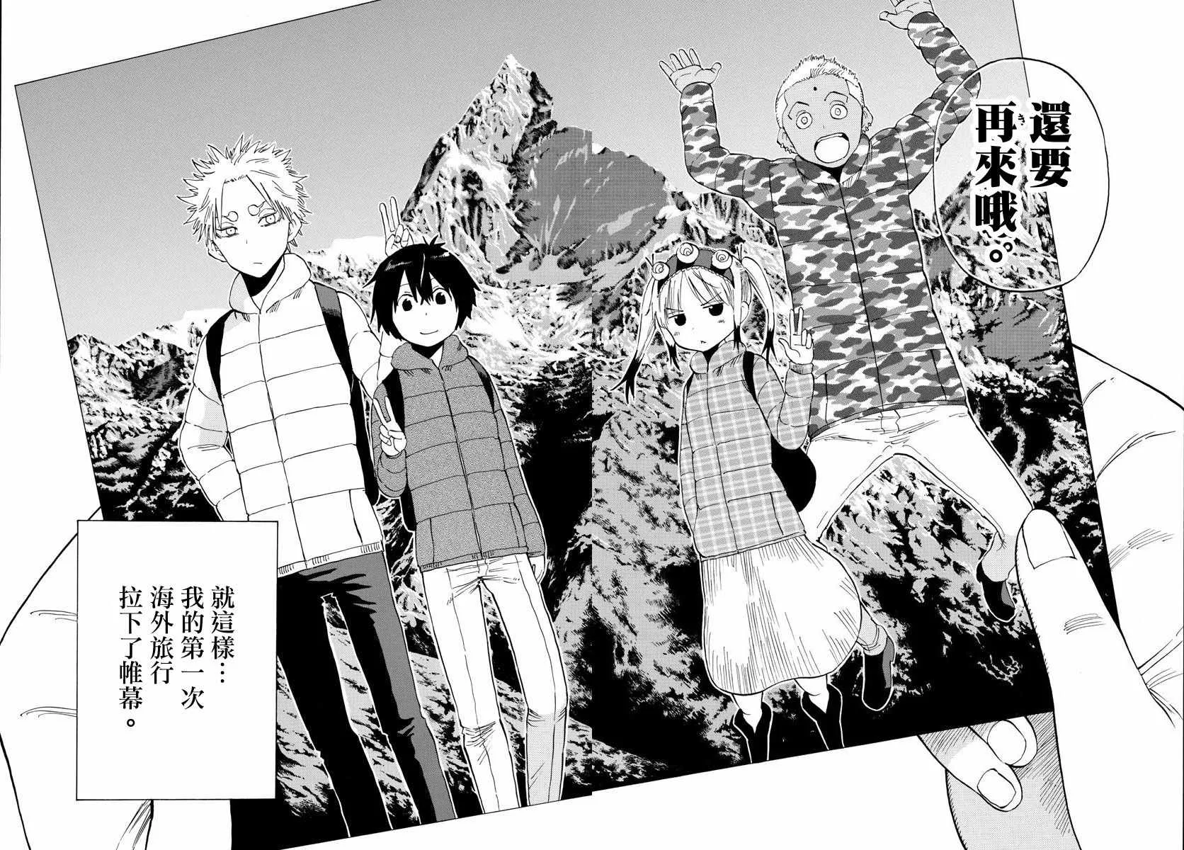 第72话 第16页