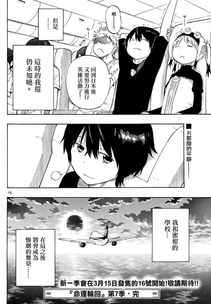 第72话 第17页