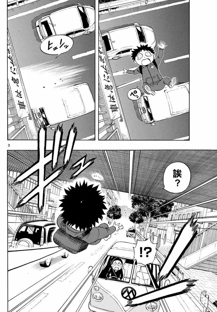 第73话 第3页