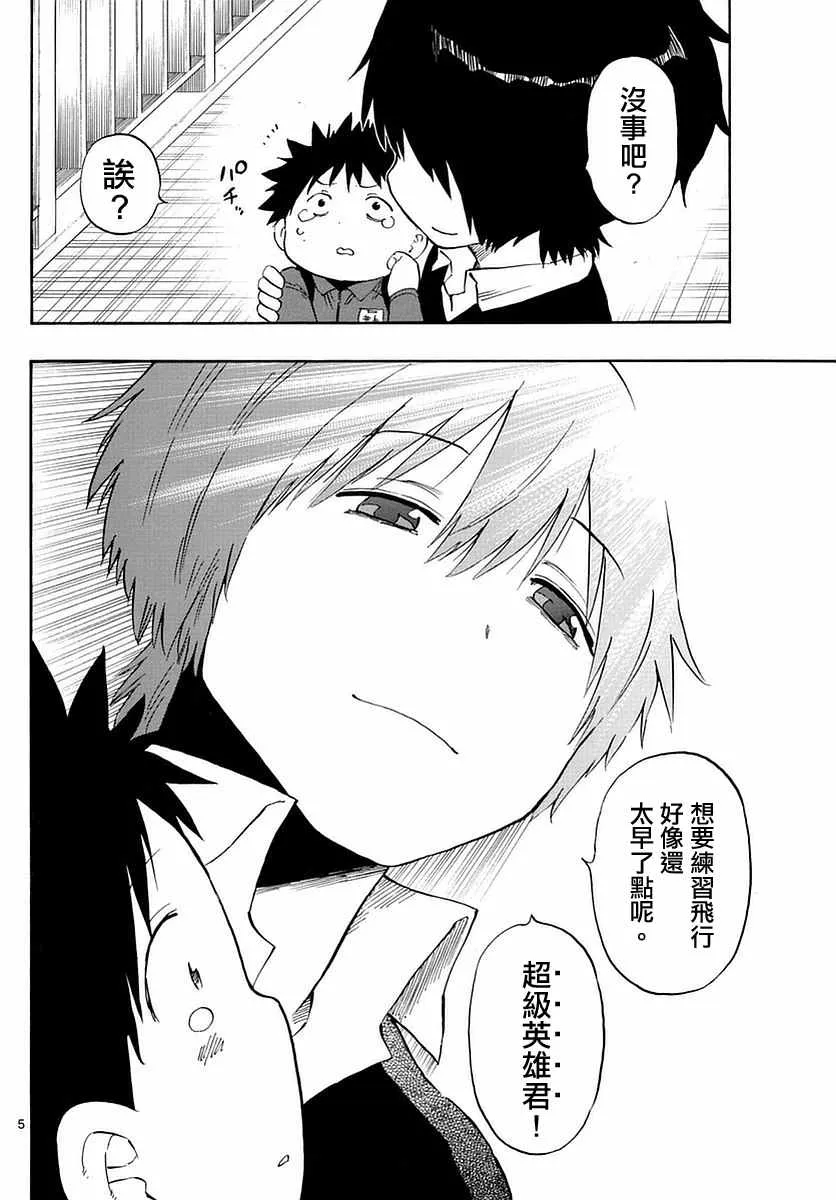 第73话 第5页