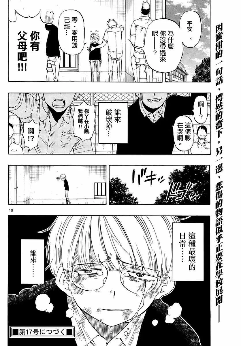 第73话 第19页