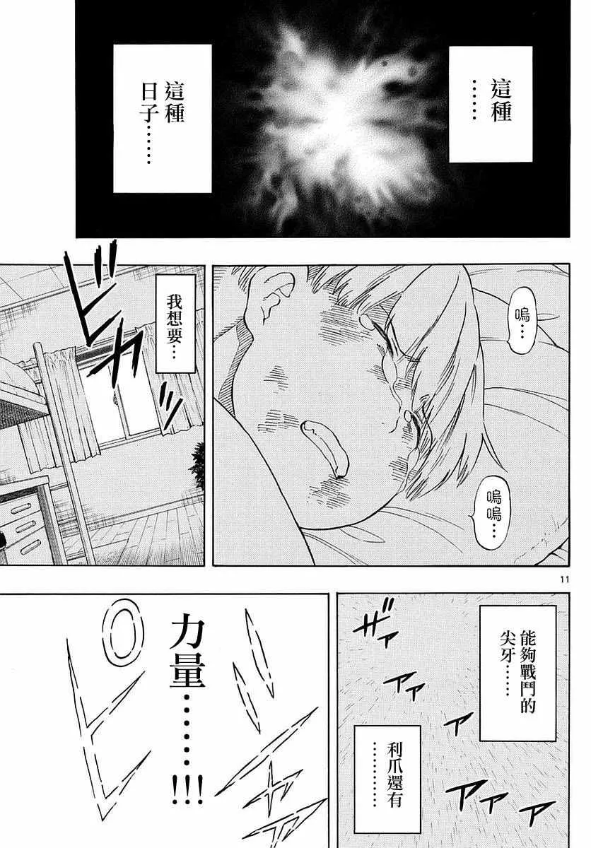 第74话 第11页