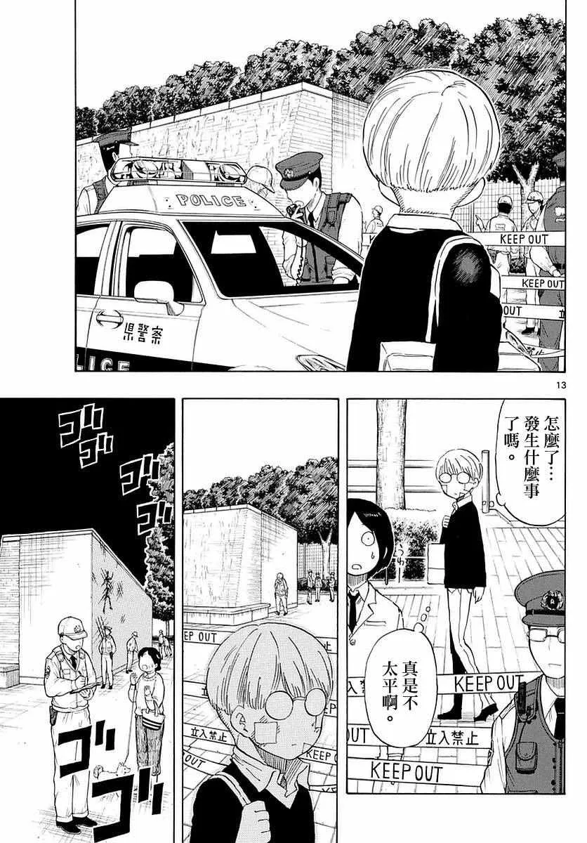 第74话 第13页