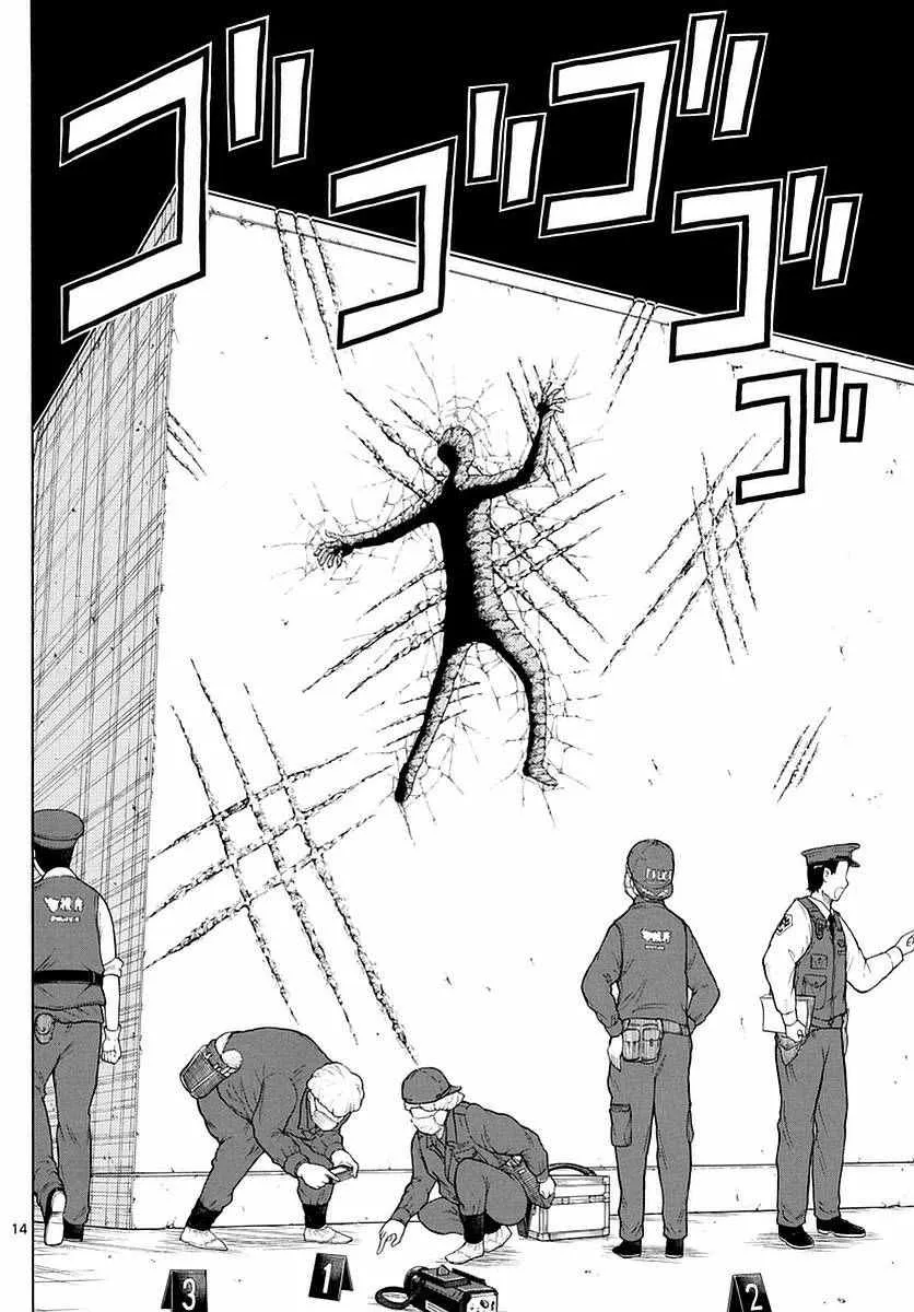 第74话 第14页