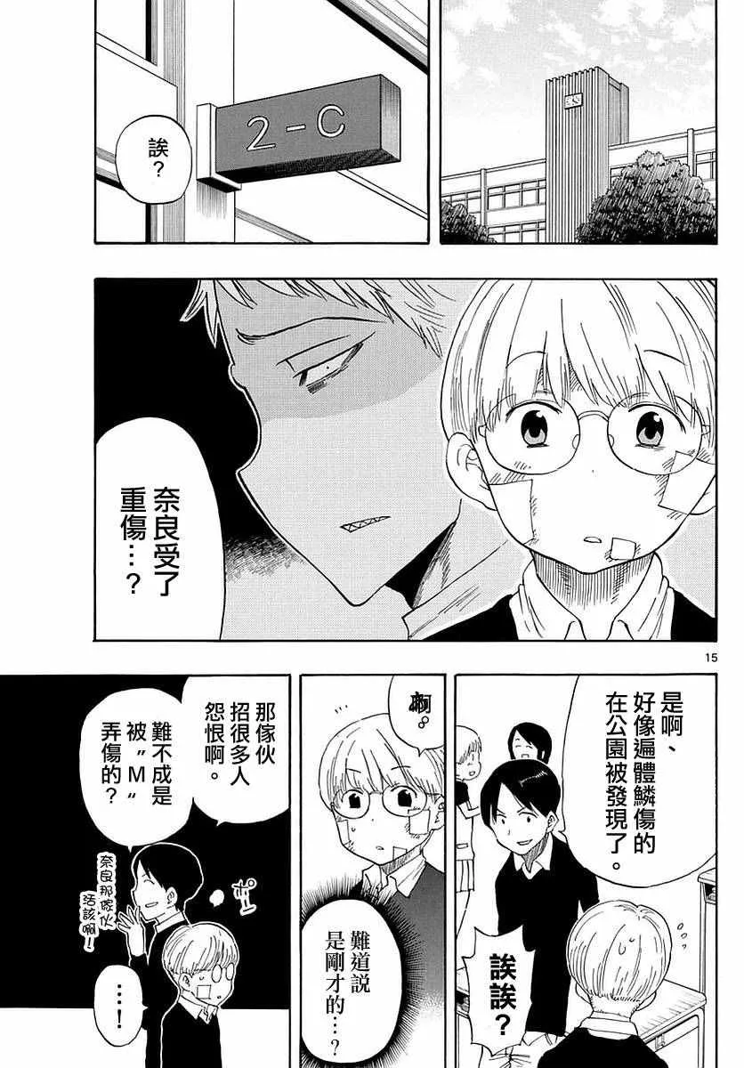 第74话 第15页