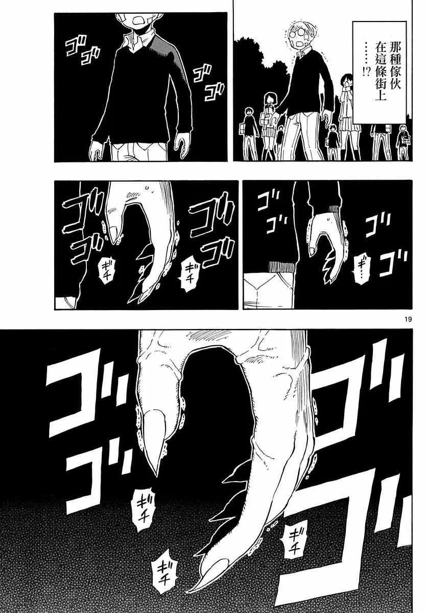 第74话 第19页