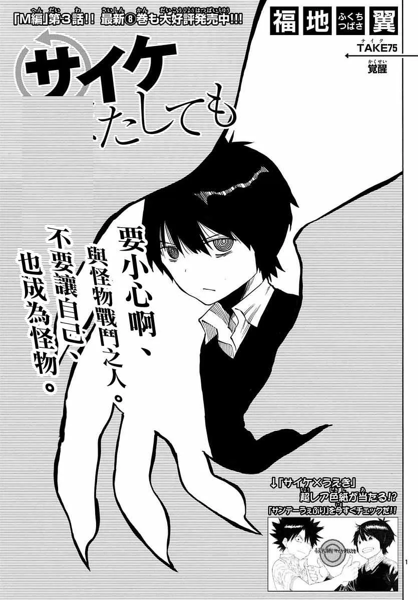 第75话 第1页