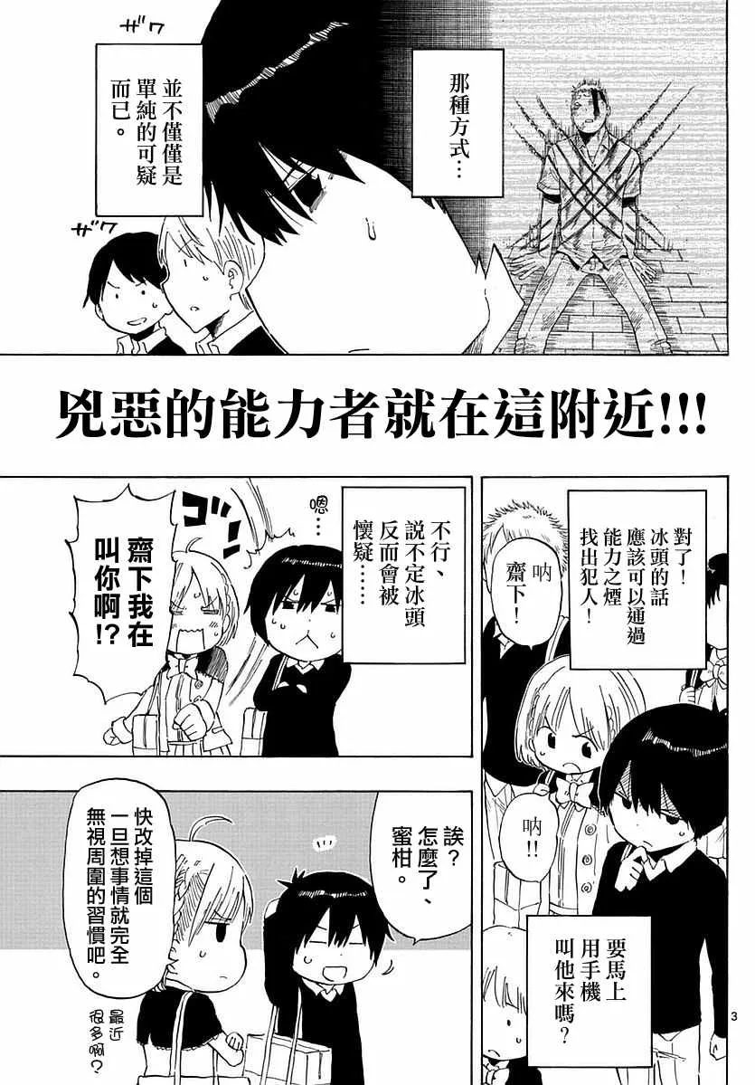 第75话 第3页