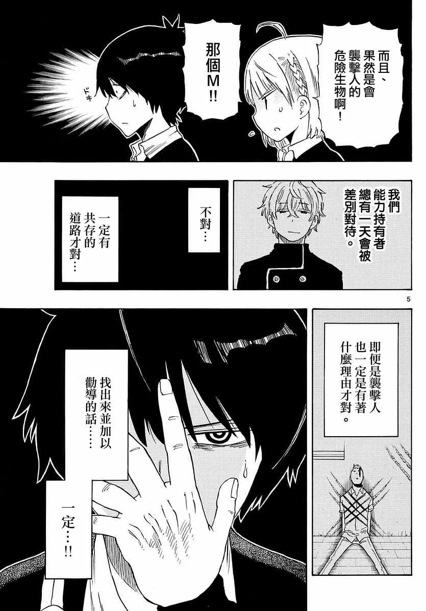 第75话 第5页