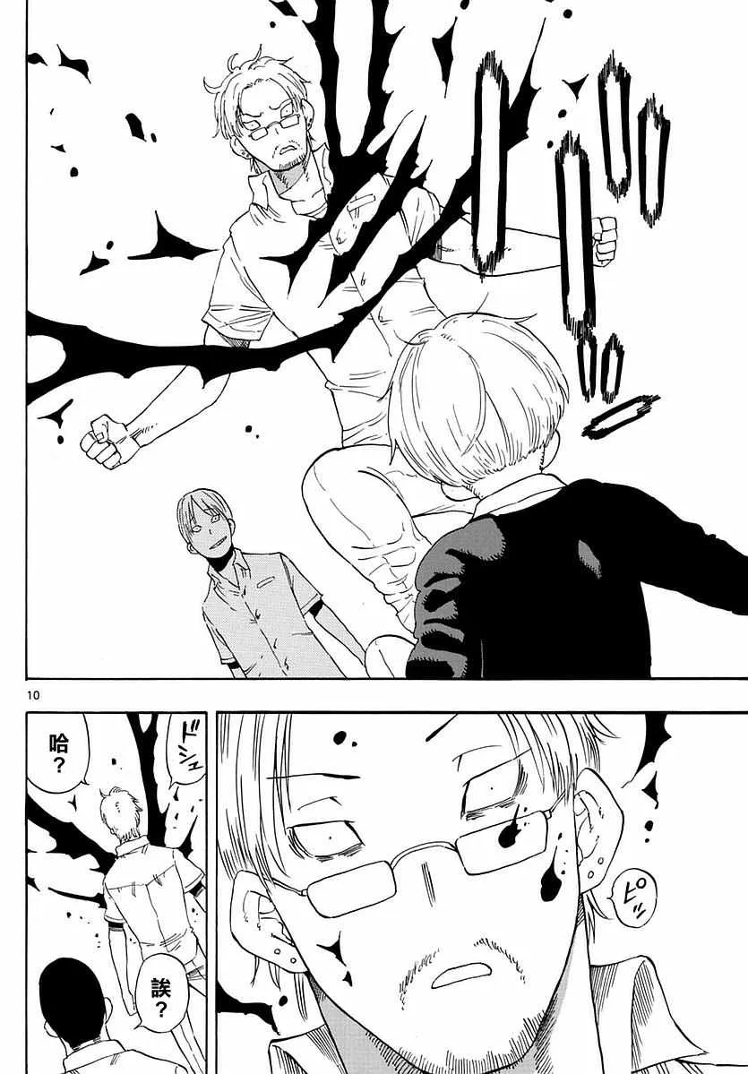 第75话 第10页