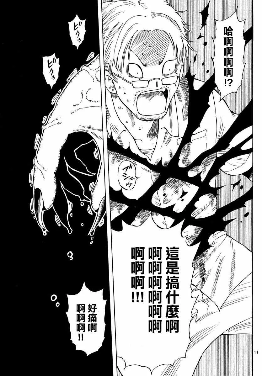 第75话 第11页