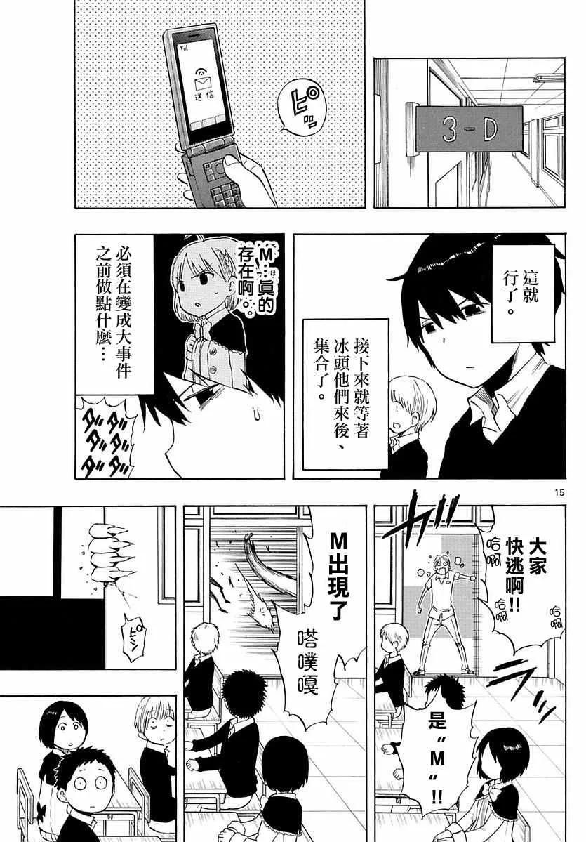 第75话 第15页