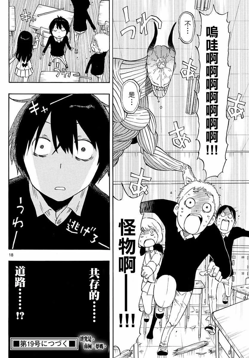 第75话 第17页
