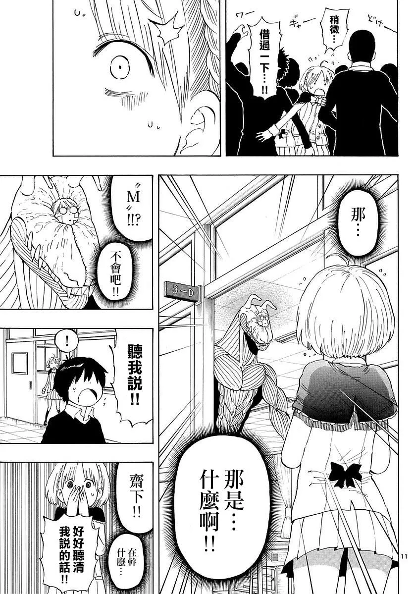 第76话 第11页