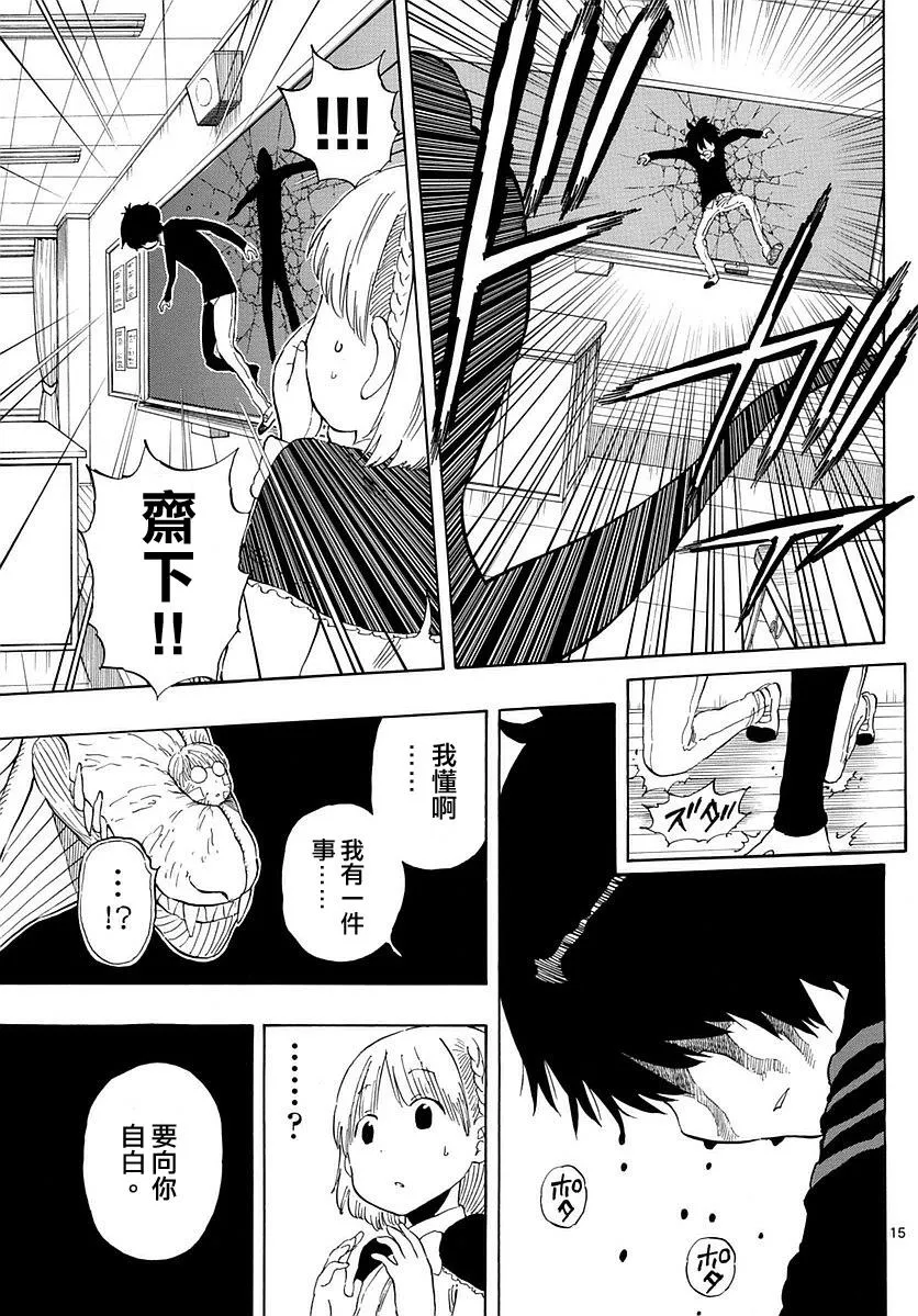 第76话 第15页