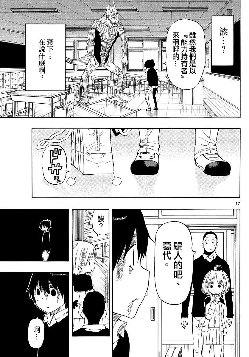 第76话 第17页