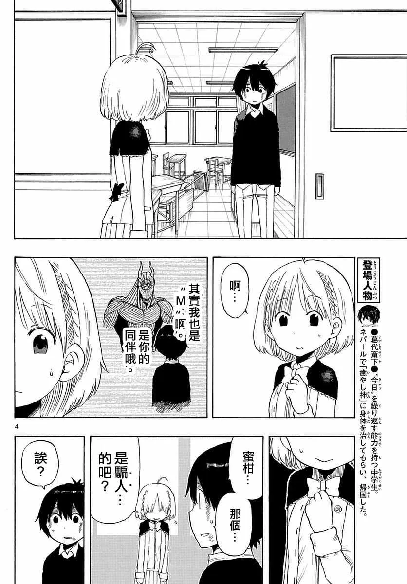 第77话 第4页