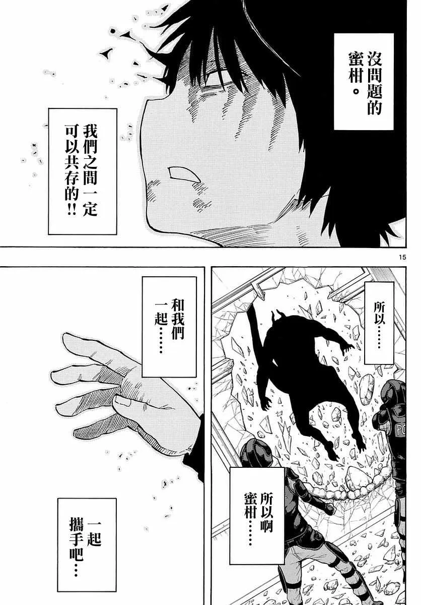 第77话 第15页