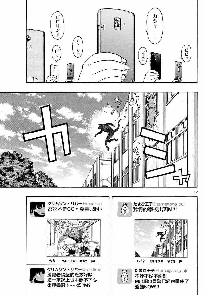 第77话 第17页