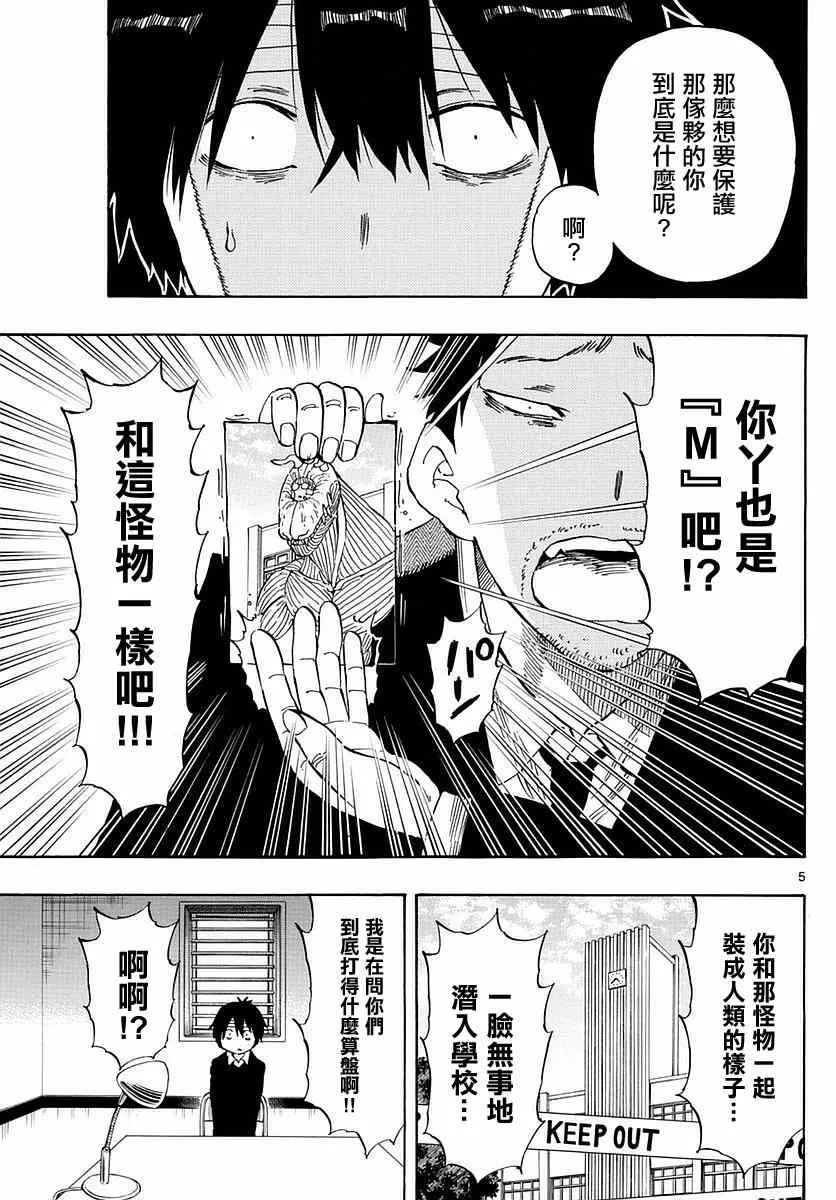 第78话 第5页