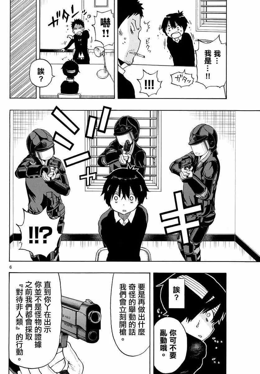 第78话 第6页