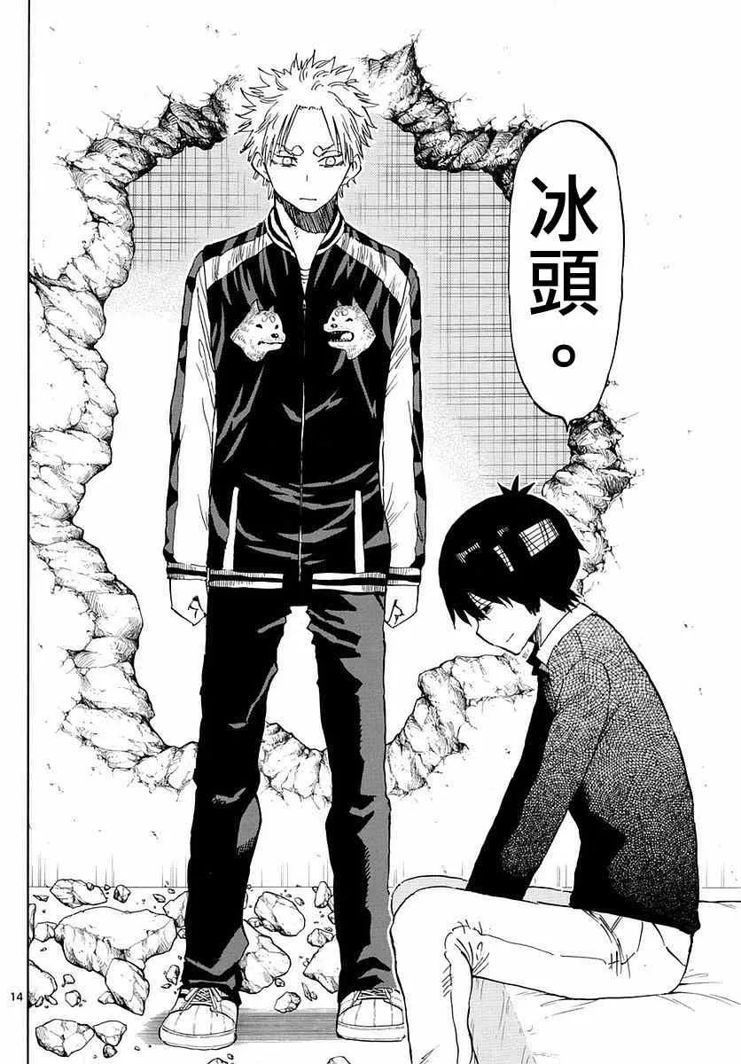 第78话 第14页