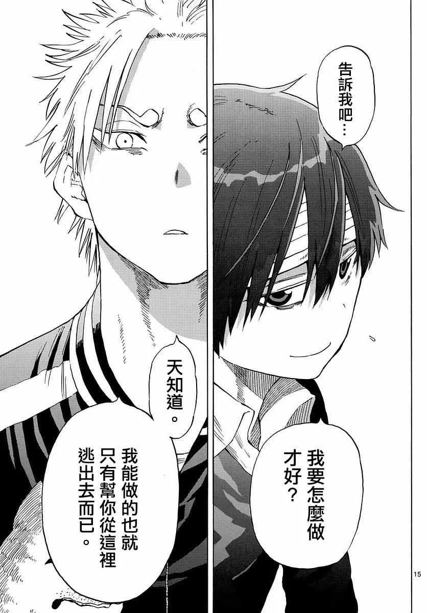 第78话 第15页