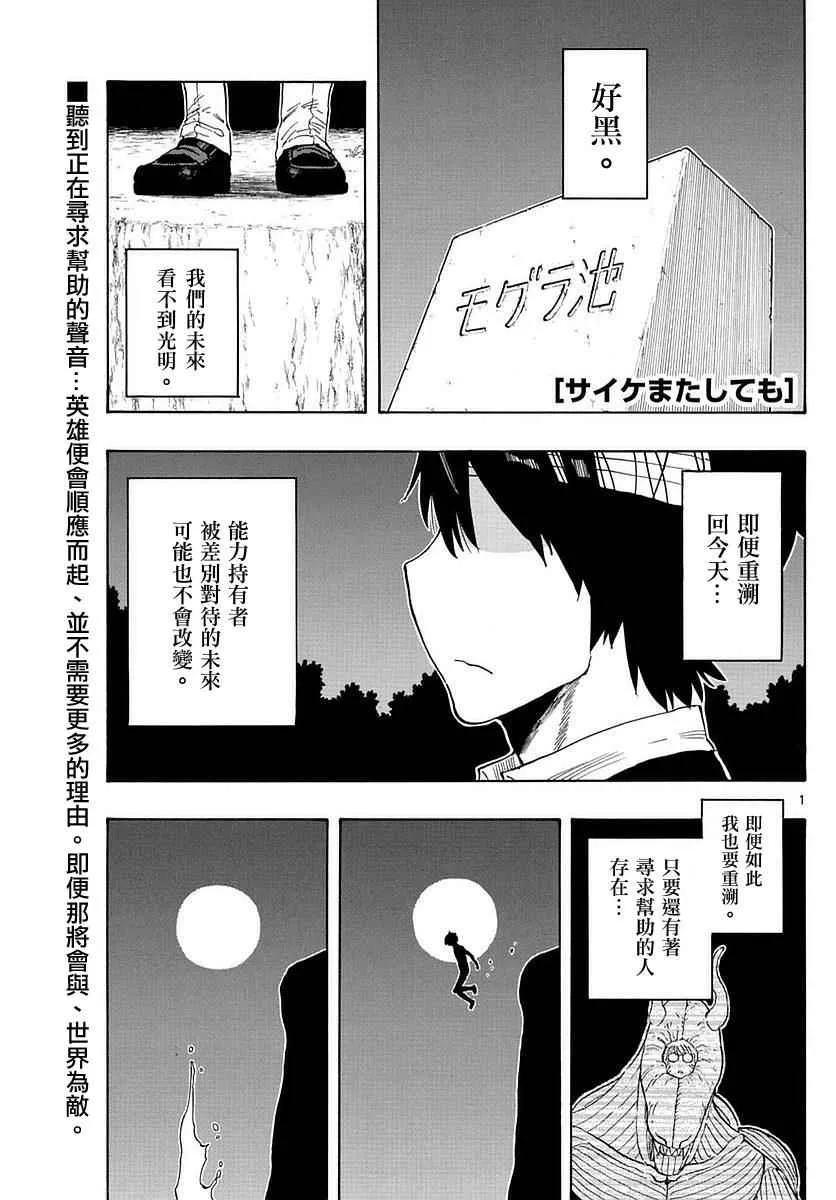第79话 第1页