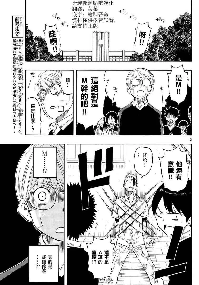 第79话 第3页