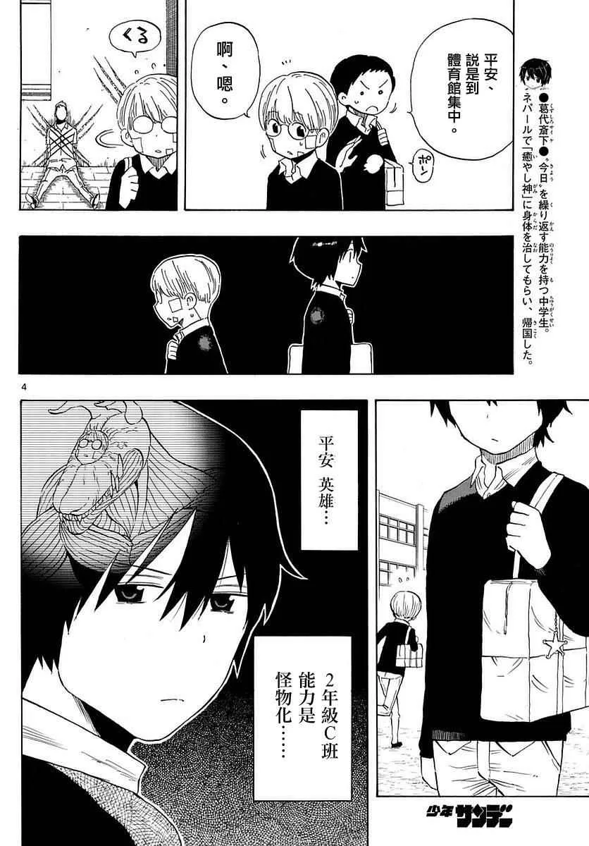 第79话 第4页