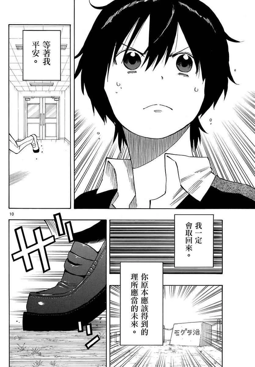 第79话 第10页