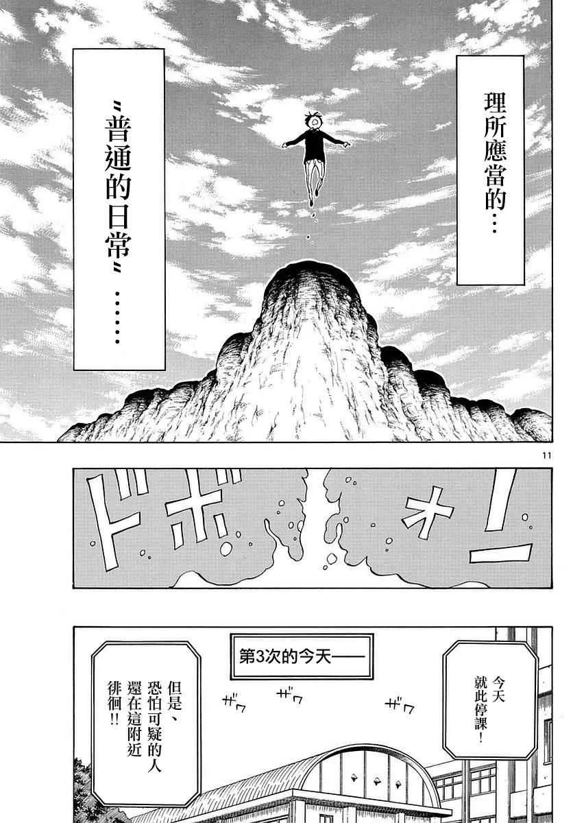 第79话 第11页