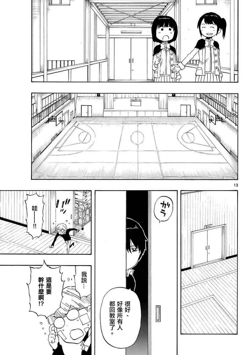 第79话 第13页