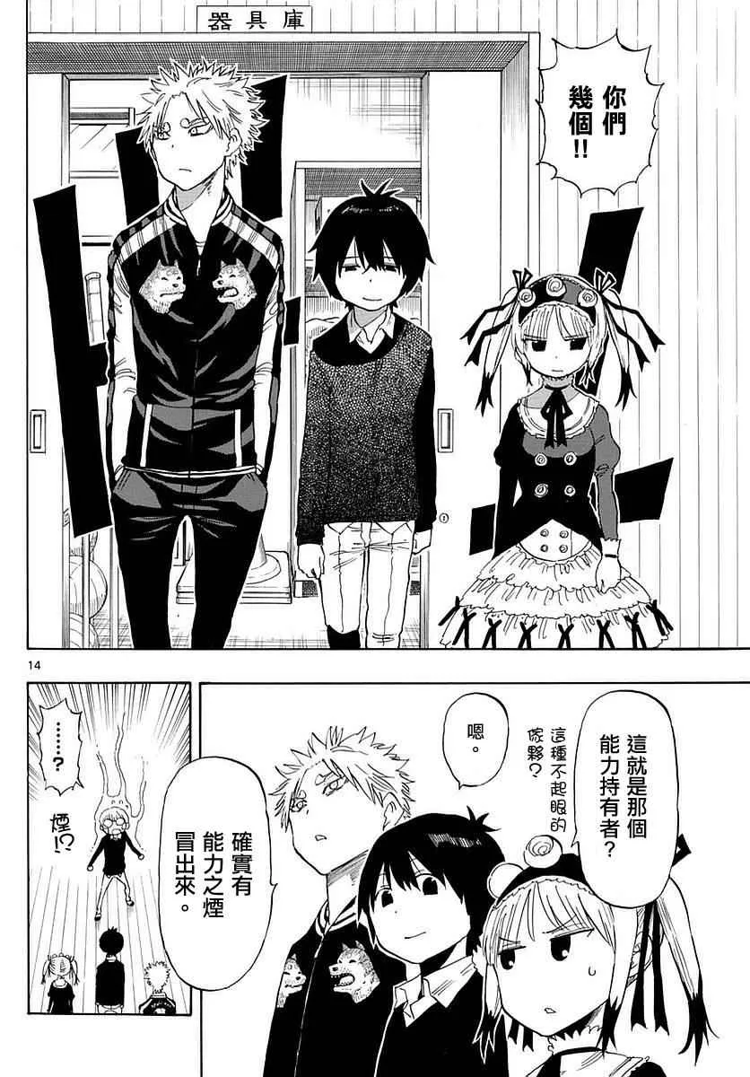 第79话 第14页
