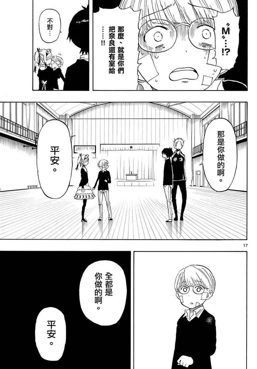 第79话 第17页