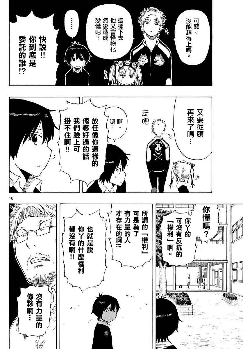 第80话 第16页