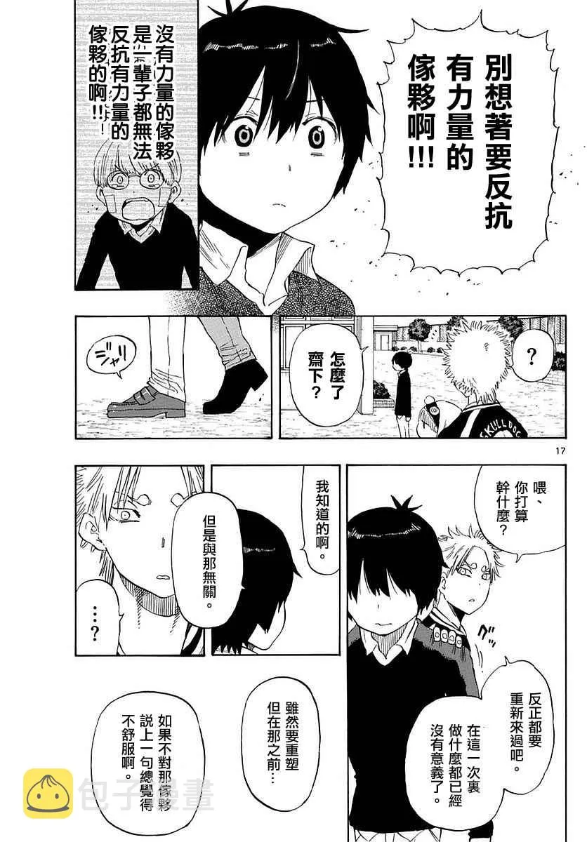 第80话 第17页