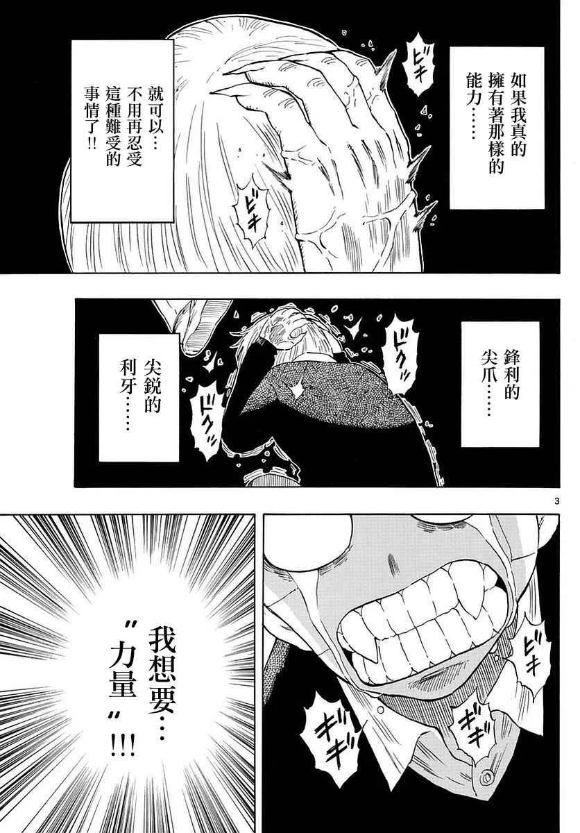 第81话 第3页