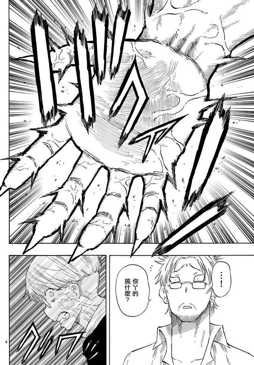 第81话 第4页