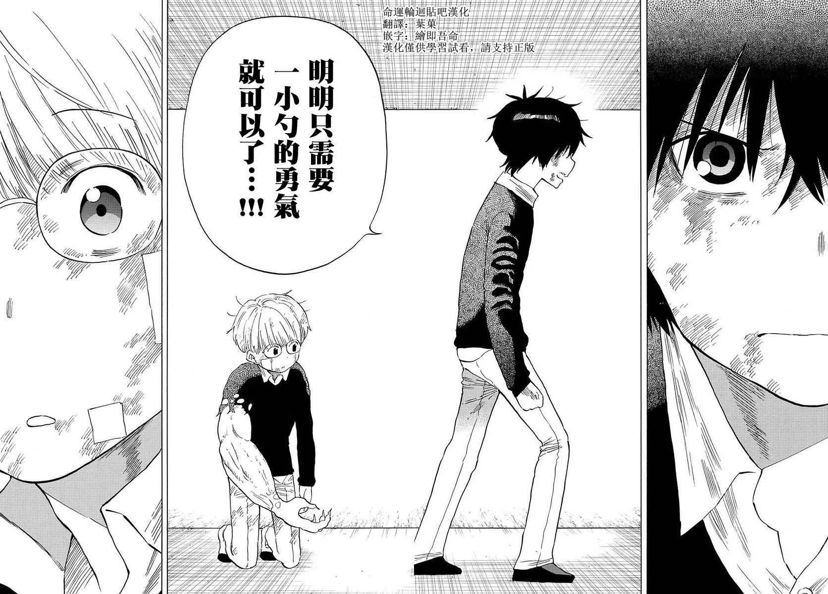 第81话 第10页