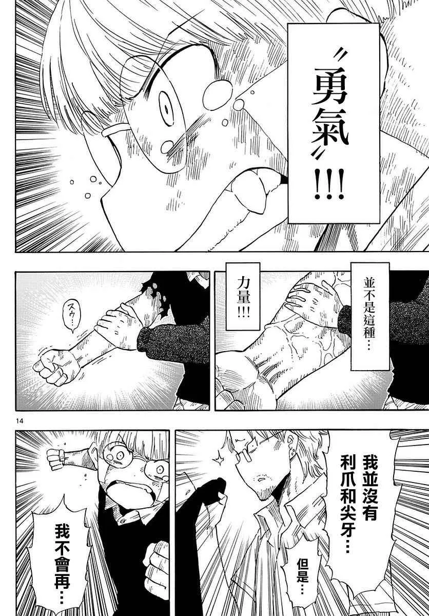 第81话 第13页
