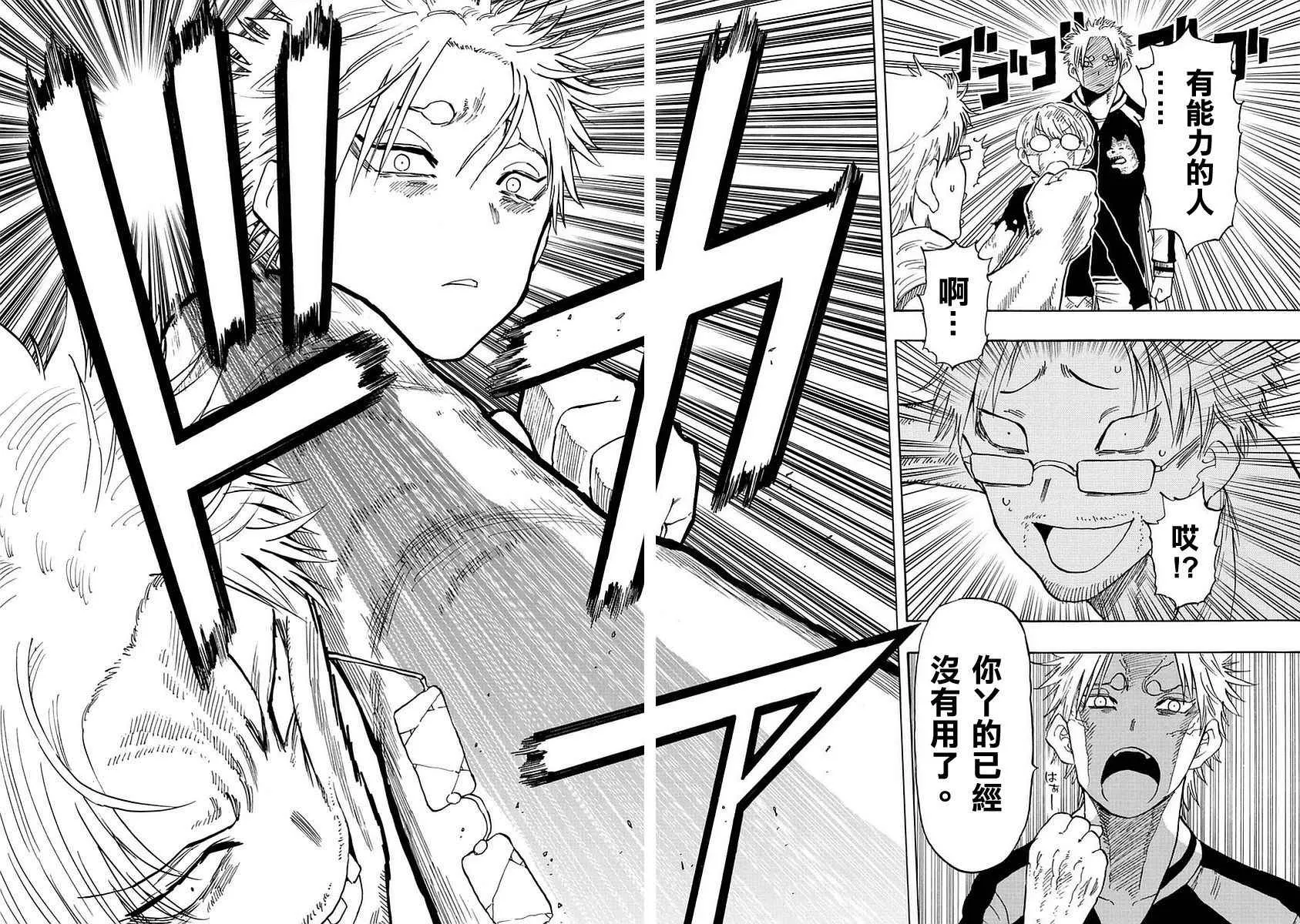第81话 第15页