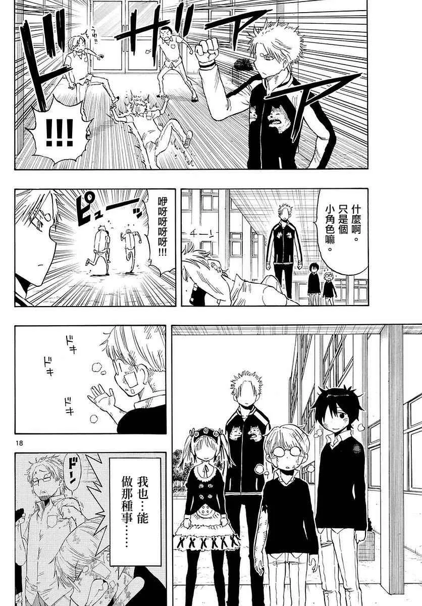 第81话 第16页