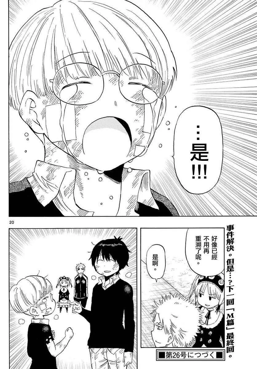 第81话 第18页