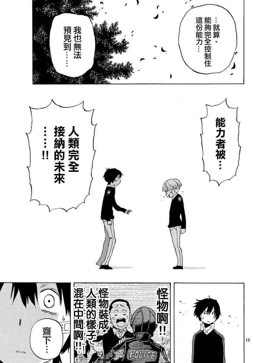 第82话 第14页