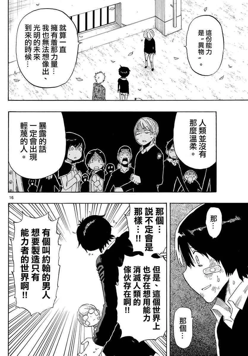 第82话 第15页
