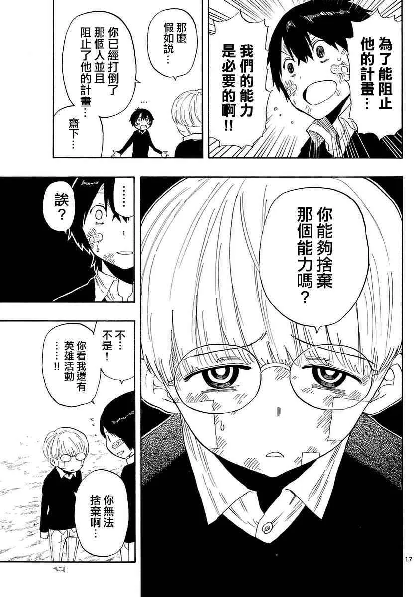 第82话 第16页