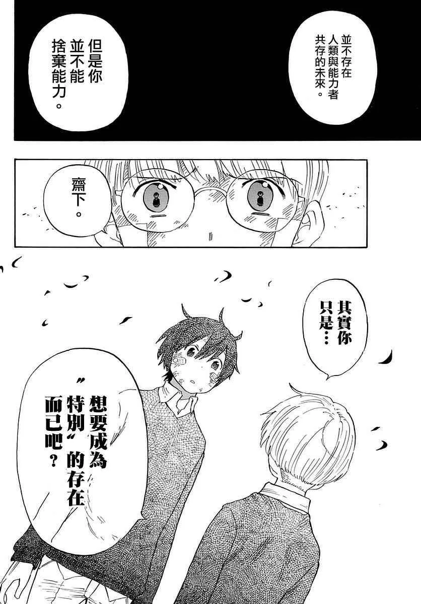 第82话 第17页