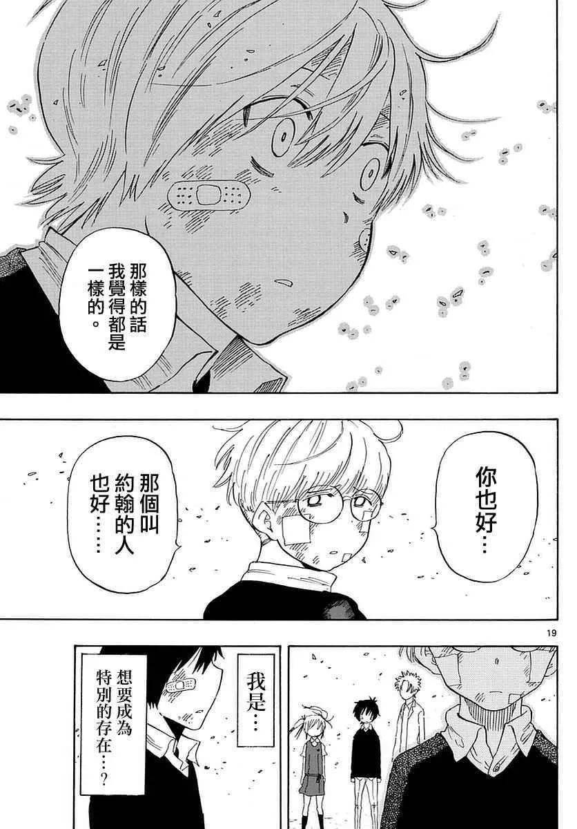 第82话 第18页