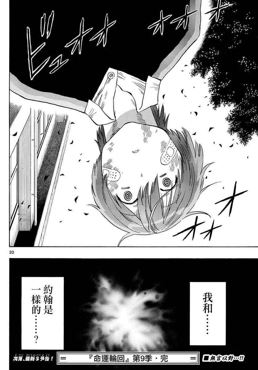 第82话 第19页